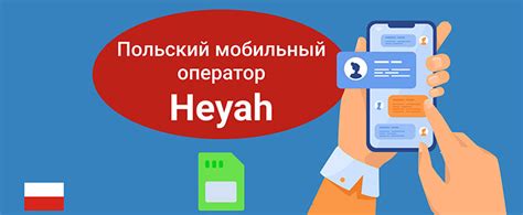 heyah тарифи|Все про польського оператора Хея, heyah в 2021